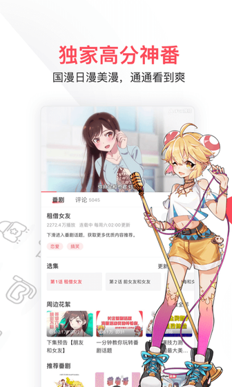 AcFan - AcFan(A站) - 把热门好漫一网打尽|每日持续上新与分类精准查找 Hero图