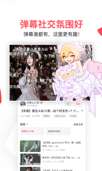 AcFan - AcFan(A站) - 把热门好漫一网打尽|每日持续上新与分类精准查找 Hero图